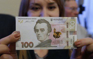 В понедельник появятся новые 100 гривен