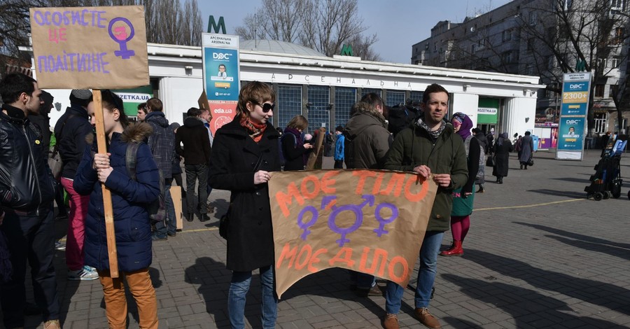 В Киеве феминистки митинговали против 