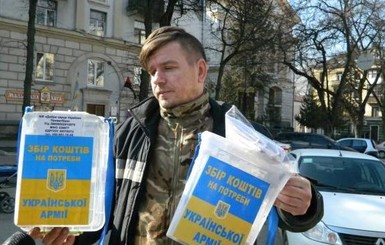 В Тернополе псевдо-волонтеры собирали деньги для несуществующего батальона