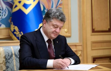Порошенко подписал закон об особом порядке в Донбассе