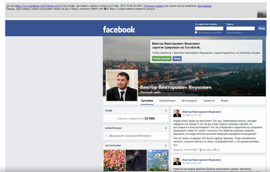 В соцсетях удалена страница Виктора Януковича-младшего