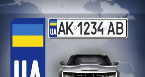 Под Киевом краденные госномера на авто продавали за тысячу гривен
