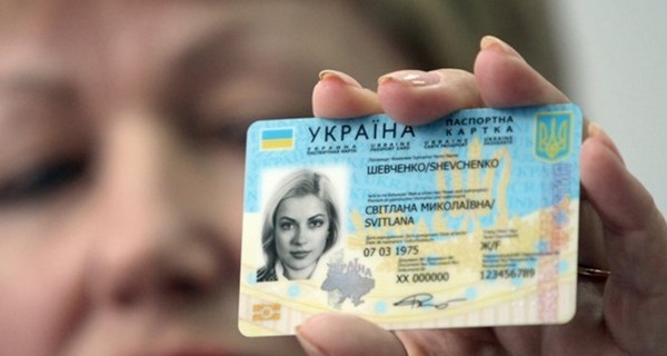 Украинские паспорта заменят специальными карточками