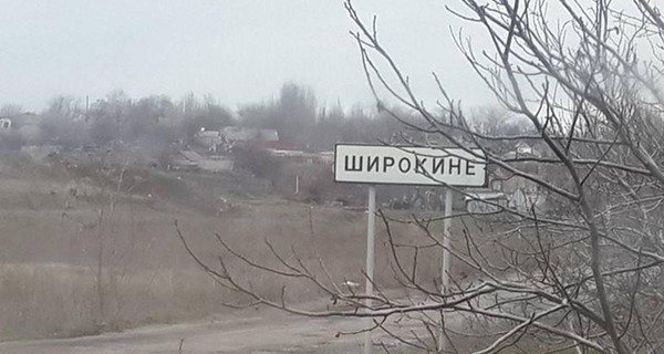 Украина предложила демилитаризацию Широкино 