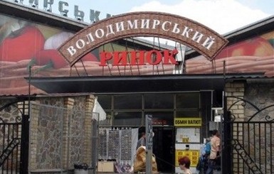 В Киеве горел Владимирский рынок