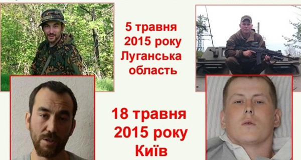 Задержанных в зоне АТО российских военных прооперировали 