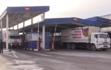 На границу Украины прибыл 29 российский гумконвой 