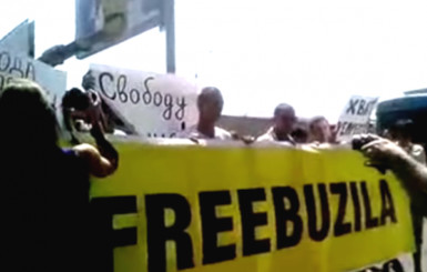 В Одессе задержали около 10 сторонников заключенного журналиста Бузилы