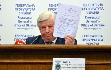 Генеральному прокурору Шокину написали открытое письмо по поводу МВД