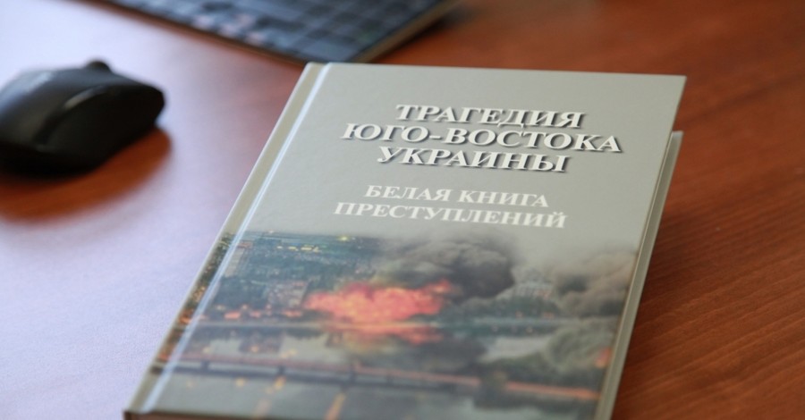 В России выпустили книгу о войне на Донбассе с поддельной фотографией на обложке