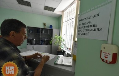 Днепропетровские волонтеры готовы помочь с оформлением субсидий через интернет