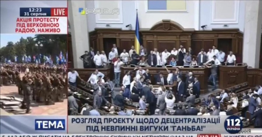 Заседания парламента открыто под крики 