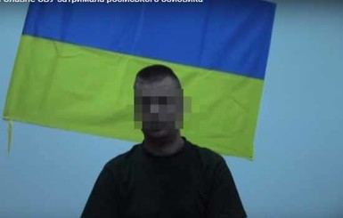 СБУ сообщила о задержании еще одного россиянина в зоне АТО