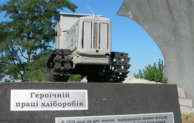Под Николаевом разрушили памятник советскому фильму