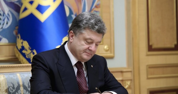 Порошенко подписал пакет законов по реструктуризации внешнего долга