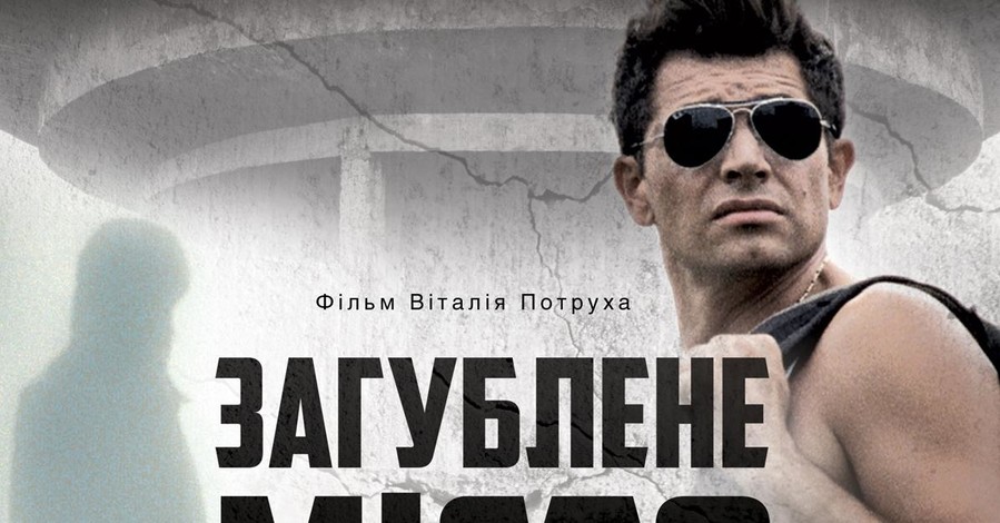 Украинская кинофантастика собрала в прокате цифру с пятью нулями