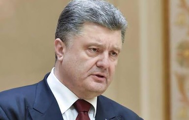 Порошенко объявил о начале перемирия в Донбассе