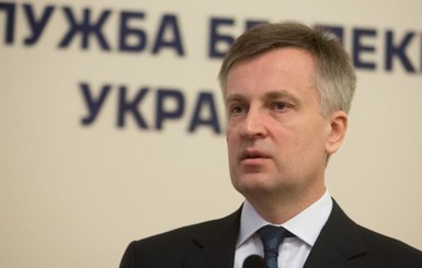 Экс-главу СБУ Наливайченко пригласили на допрос в Генпрокуратуру