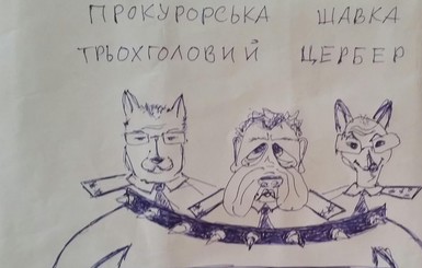Савченко нарисовала своих обвинителей