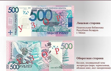Обмен денег в Беларуси: минус четыре нуля