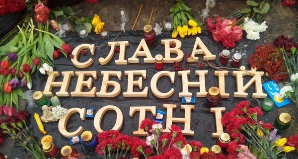 В Киеве создадут мемориал Небесной Сотни и музей