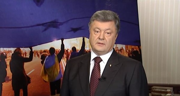 Порошенко поздравил украинцев с Днем достоинства и свободы