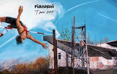 Pianoбой показали обложку и трек-лист нового альбома 