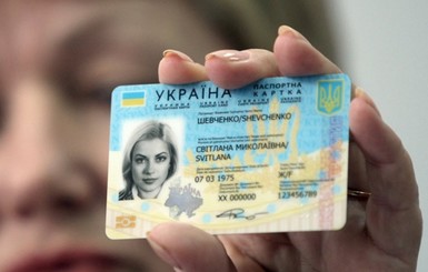 С 1 января украинцам начнут выдавать электронные паспорта