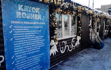 На главной площади Харькова открыли бесплатный каток