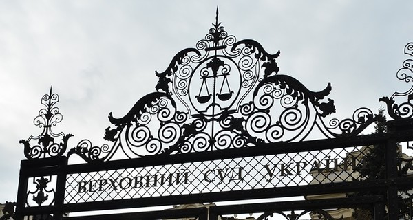 Верховный суд отреагировал на призывы Авакова 