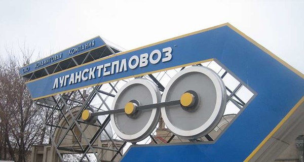 Минобороны: Из Луганской области в Россию вывозят оборудование шести заводов