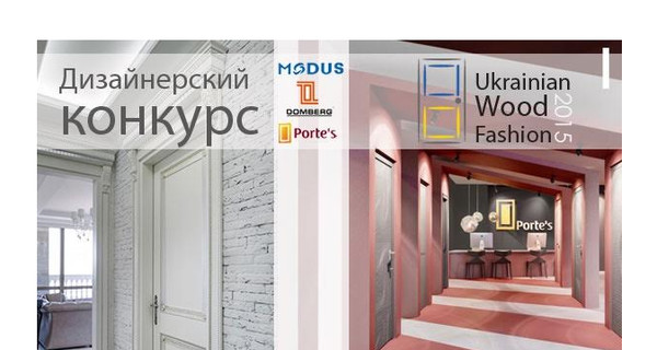 Реклама: Участники Ukrainian Wood Fashion-2015 посетили четыре уникальных мастер-класса