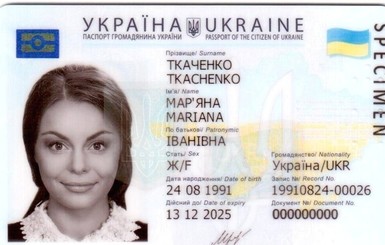 Беларусь не признала ID-паспорта украинцев, в МИД Украины недоумевают