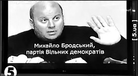 БЮТ показал видео о подкупе депутатов своей фракции  