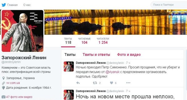 Запорожский Ленин после сноса продолжает вести Twitter