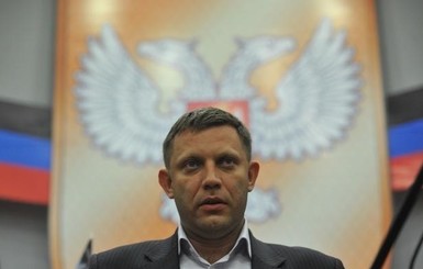 Захарченко потребует возбуждения уголовных дел против Порошенко, Яценюка и Турчинова
