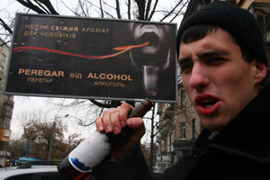 В Киеве рекламируют… перегар 