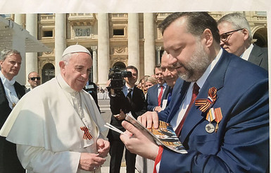 Папа Римский надел георгиевскую ленту по просьбе российского депутата