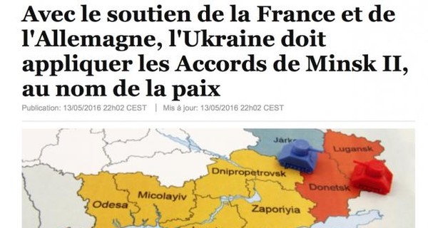 Сергей Левочкин: с помощью Франции и Германии Украина должна выполнить Минские соглашения во имя мира