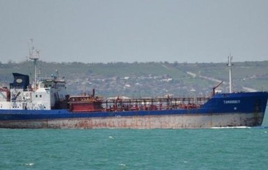 Украина отсудила у России танкер 