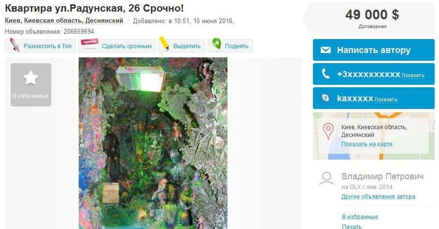 В Киеве продается квартира из 