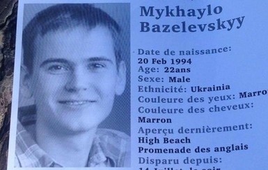 Стало известно имя погибшего в теракте в Ницце украинца