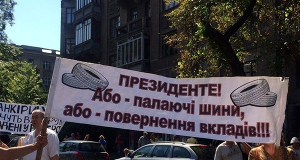 Полиция освободила Крещатик от прогоревших вкладчиков банка 