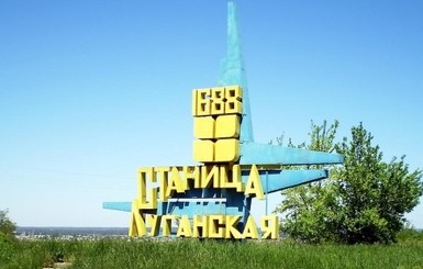 Станица Луганская оказалась под угрозой захвата 
