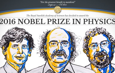 Лауреаты Нобелевской премии по физике считают свое открытие бесполезным