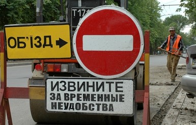 Как в Украине будут дороги ремонтировать
