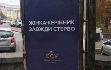 Что думают Корчинский, Кива и Монтян о сексистской рекламе в Киеве