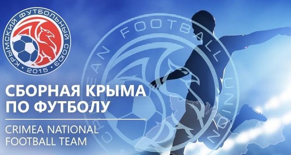 В аннексированном Крыму появилась собственная сборная по футболу