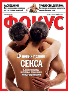 Украинцы считают поцелуи интимнее секса – исследование журнала «Фокус»  