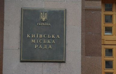 Киев получил бюджет на 2017 год